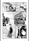 じつは、わたくし…試し読み3ページ