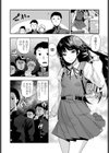じつは、わたくし…試し読み4ページ