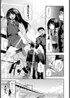 じつは、わたくし…試し読み5ページ