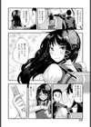 じつは、わたくし…試し読み6ページ