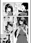 じつは、わたくし…試し読み7ページ