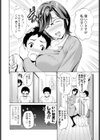 母の息子（おとこ）（単話）試し読み2ページ