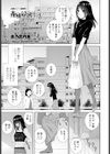 義妹新婚生活試し読み1ページ