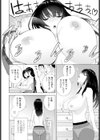 義妹新婚生活試し読み2ページ