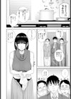 義妹新婚生活試し読み4ページ