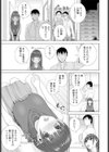 義妹新婚生活試し読み5ページ