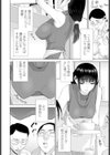 義妹新婚生活試し読み6ページ