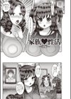 俺の女の性長記録。試し読み3ページ