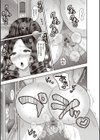 俺の女の性長記録。試し読み7ページ