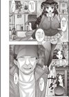 俺の女の性長記録。試し読み8ページ