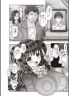 俺の女の性長記録。試し読み10ページ