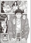 俺の女の性長記録。試し読み11ページ