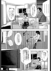甘々マ〜マ▼【1話立ち読み付き】試し読み7ページ