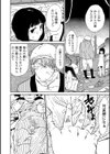 ねじれうた試し読み2ページ