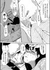 ねじれうた試し読み3ページ