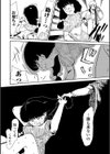 ねじれうた試し読み4ページ