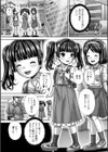 Bully Hunt いじめっ娘狩り試し読み1ページ