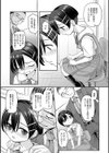 誨淫の囁き試し読み3ページ