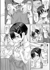誨淫の囁き試し読み4ページ
