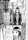 カゾクの肖像試し読み1ページ
