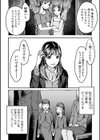 カゾクの肖像試し読み2ページ