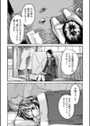 カゾクの肖像試し読み4ページ