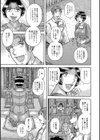 罪悪姦の絆…試し読み5ページ
