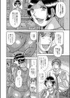 罪悪姦の絆…試し読み6ページ