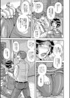 罪悪姦の絆…試し読み9ページ