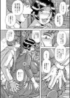 罪悪姦の絆…試し読み10ページ