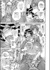 罪悪姦の絆…試し読み11ページ