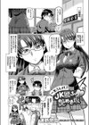 一本ふんどし！！ JK腰ふり 艶めき坂試し読み2ページ