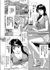 先生！胸が大きすぎて集中できません試し読み2ページ