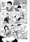 先生！胸が大きすぎて集中できません試し読み3ページ