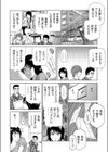 先生！胸が大きすぎて集中できません試し読み4ページ