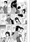 先生！胸が大きすぎて集中できません試し読み5ページ