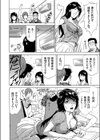先生！胸が大きすぎて集中できません試し読み6ページ