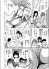先生！胸が大きすぎて集中できません試し読み8ページ
