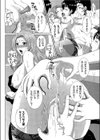 媚薬教室-人妻教授をガチハメ-試し読み8ページ