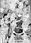 肛姦VirginDrain試し読み1ページ