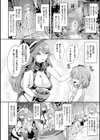 肛姦VirginDrain試し読み2ページ