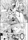 肛姦VirginDrain試し読み3ページ