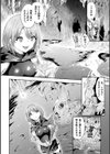 肛姦VirginDrain試し読み4ページ