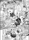 肛姦VirginDrain試し読み8ページ