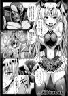 幻翔戦姫セイクリッドリリィ試し読み1ページ