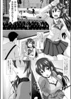 幻翔戦姫セイクリッドリリィ試し読み2ページ