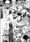 幻翔戦姫セイクリッドリリィ試し読み4ページ