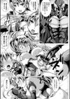 幻翔戦姫セイクリッドリリィ試し読み5ページ