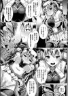 幻翔戦姫セイクリッドリリィ試し読み6ページ