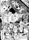 幻翔戦姫セイクリッドリリィ試し読み7ページ